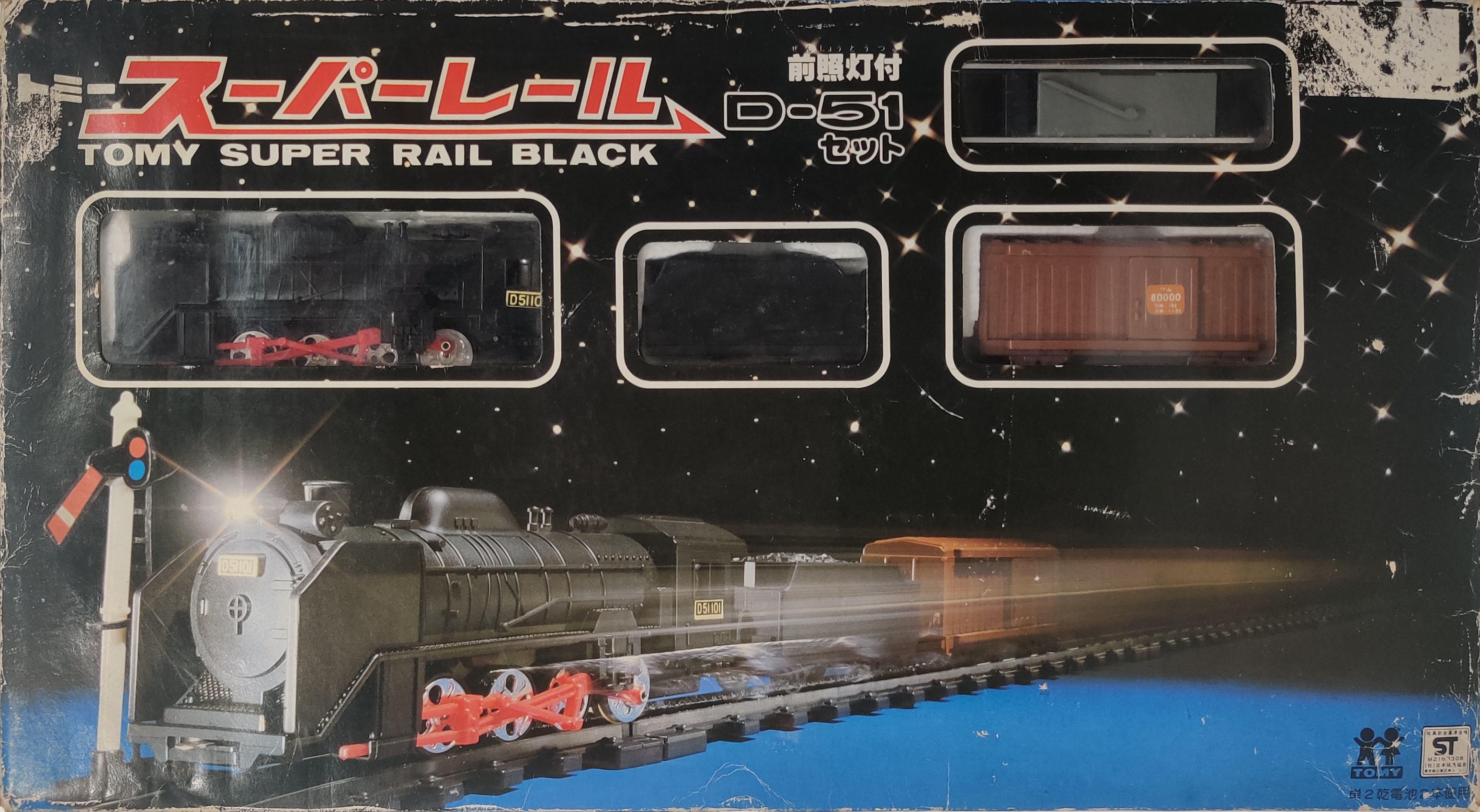 JR汽車墨　D51 Tomy Super Rail Black D51 with Headlight Set